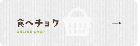 bnrhalf_tabechoku